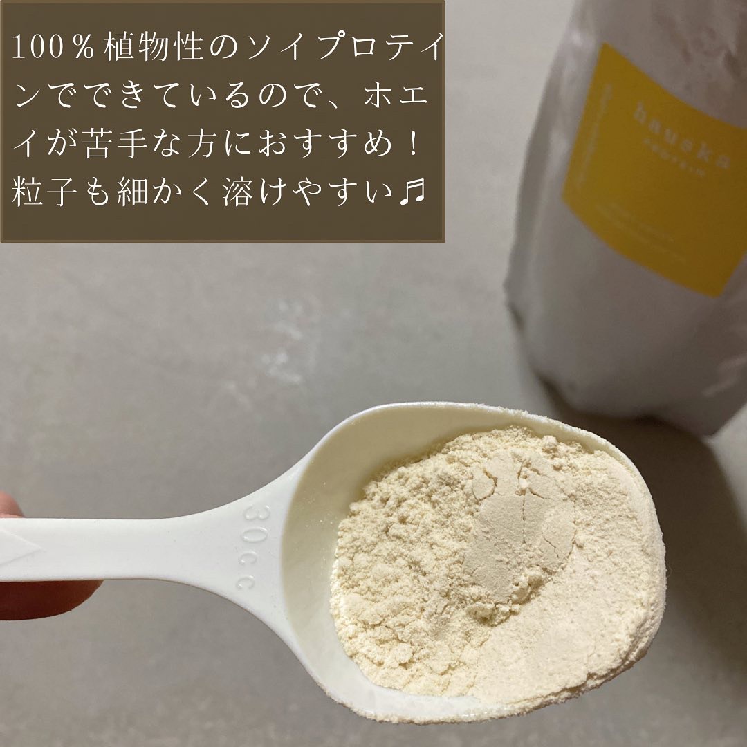 hauska PROTEIN/hauska PROTEIN/ソイプロテインを使ったクチコミ（3枚目）