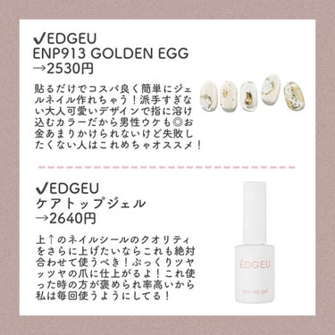 SHOP CARE FREE TOP GEL　/EDGEU/ネイルオイル・トリートメントを使ったクチコミ（2枚目）