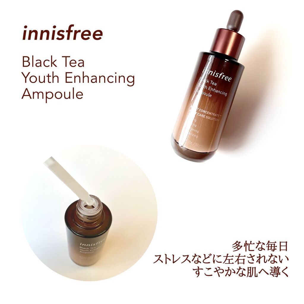 ブラックティー ユース セラム/innisfree/美容液を使ったクチコミ(2枚目)