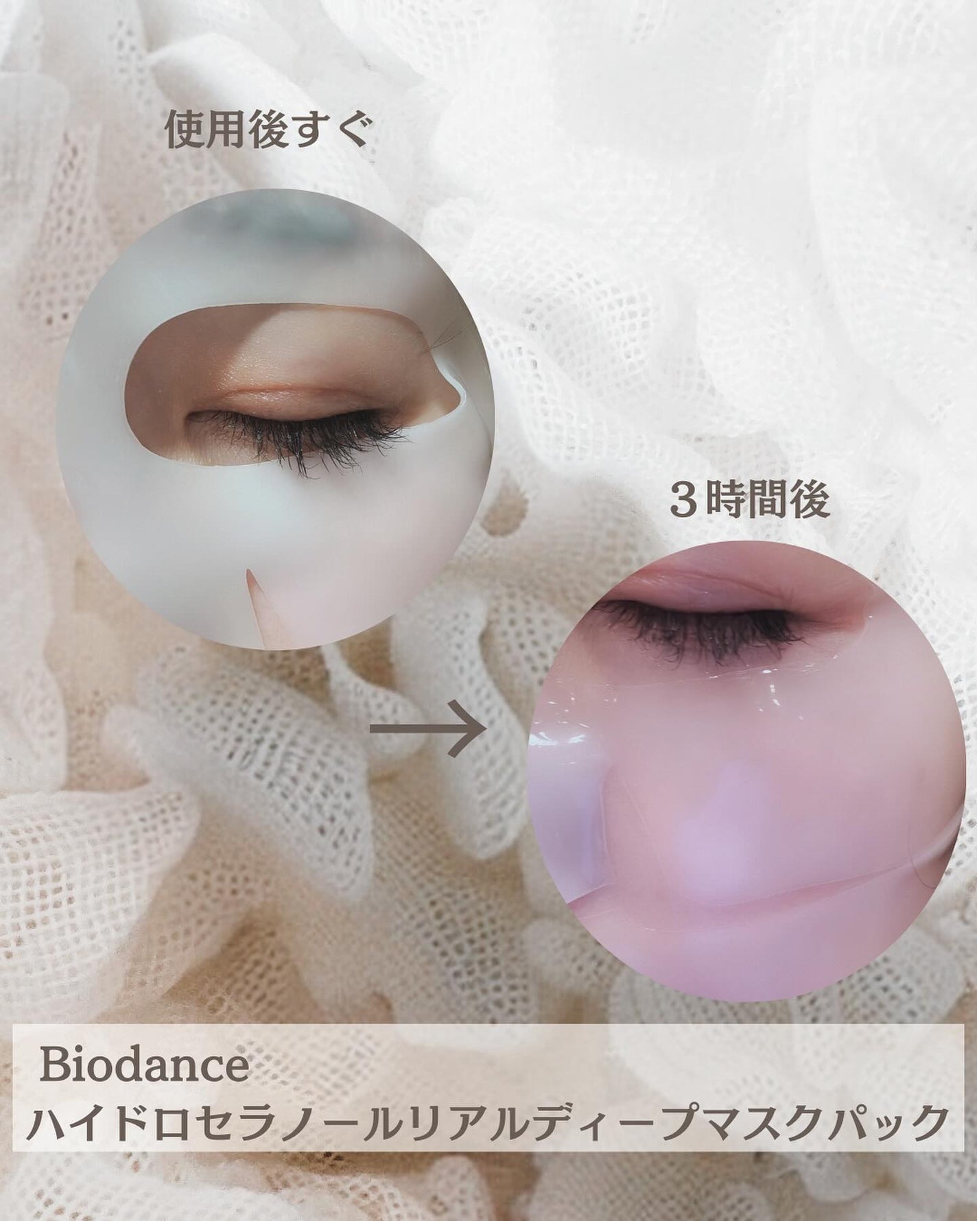ハイドロセラノールリアルディープマスク/Biodance/シートマスク・パックを使ったクチコミ(3枚目)