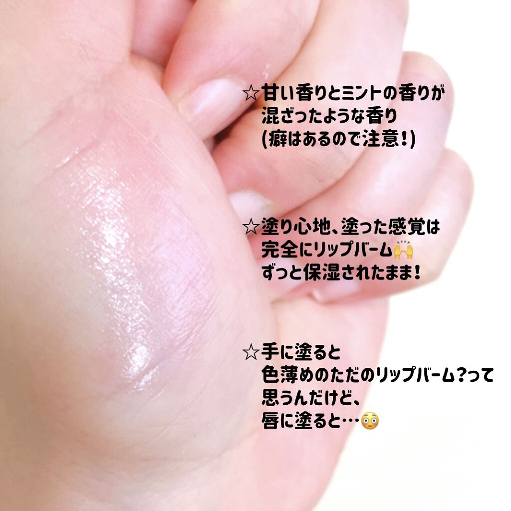 ディオール アディクト リップ グロウ/Dior/リップバームを使ったクチコミ（3枚目）