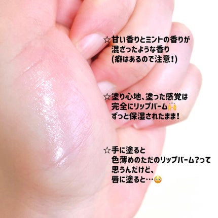 ディオール アディクト リップ グロウ/Dior/リップバームを使ったクチコミ(3枚目)