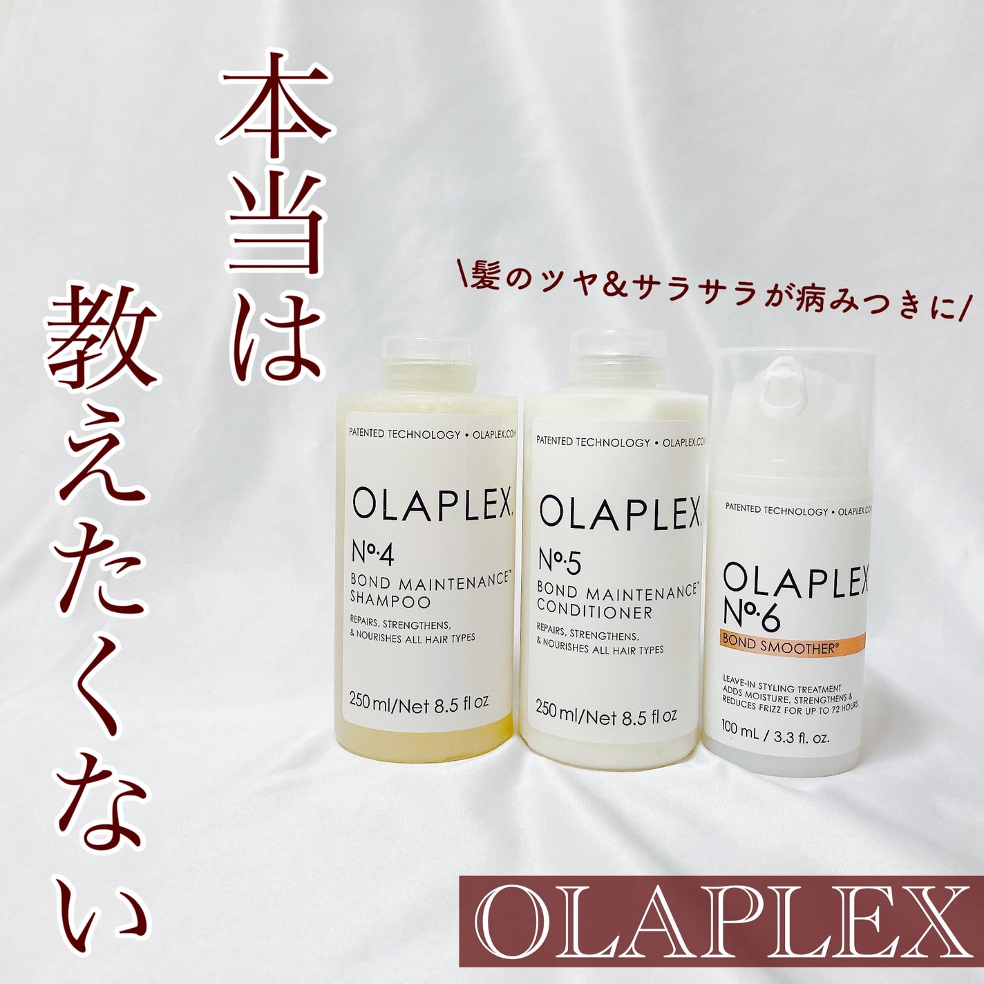 オラプレックスNO5 ポンドメンテナンスコンディショナー 試してみた】No.5 ボンドメンテナンスコンディショナー オラ