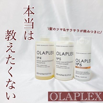 試してみた】No.5 ボンドメンテナンスコンディショナー オラ 試してみた】No.5 ボンドメンテナンスコンディショナー オラ