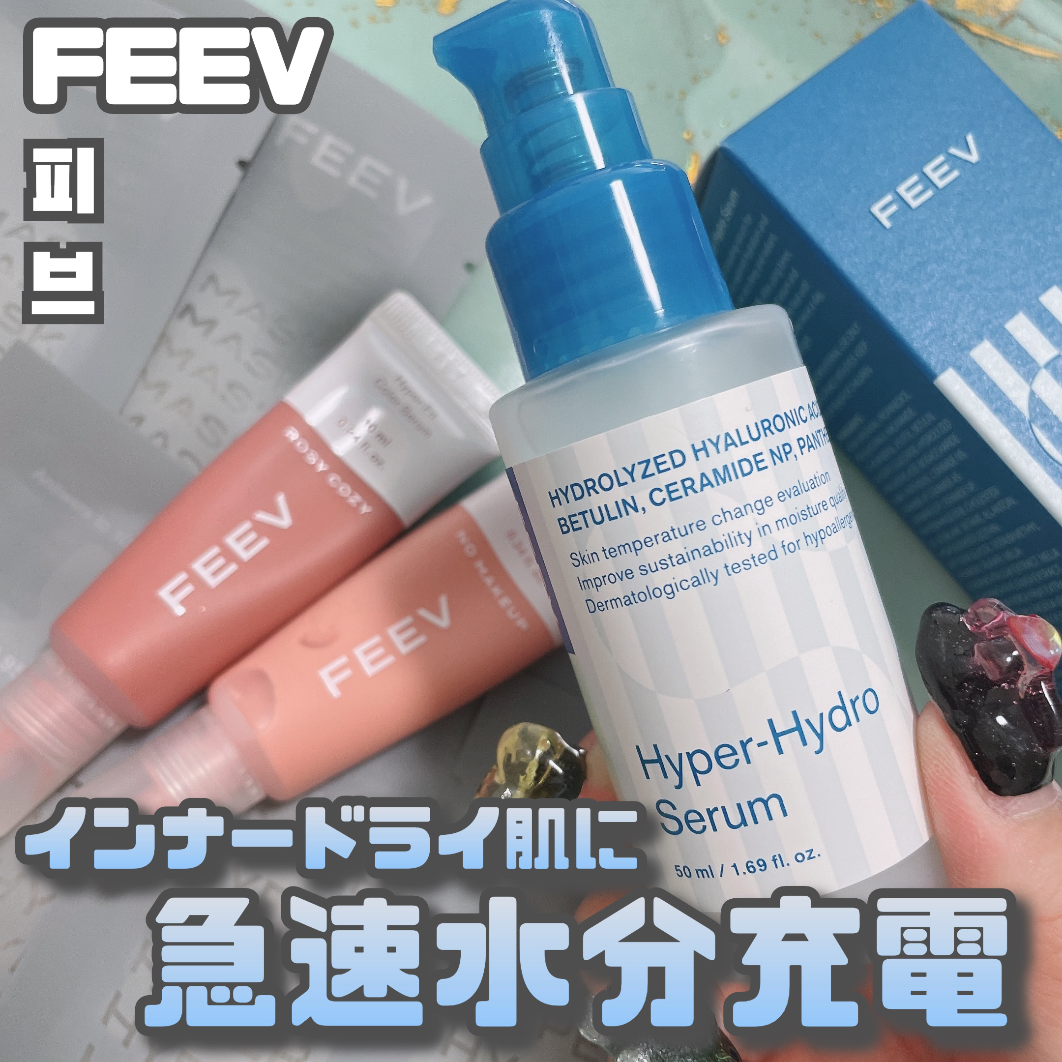 カラーセラムミニ/FEEV/リキッドチークを使ったクチコミ（1枚目）