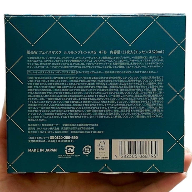 ルルルンプレシャス GREEN(バランス)【旧】/ルルルン/シートマスク・パックを使ったクチコミ(4枚目)