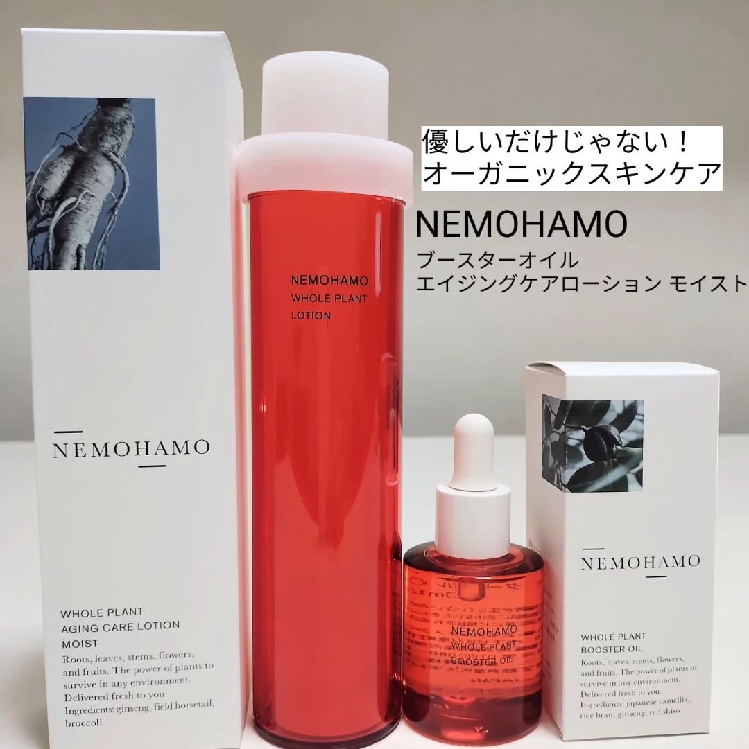 ブースターオイル/NEMOHAMO/フェイスオイルを使ったクチコミ（2枚目）