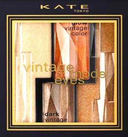 ヴィンテージモードアイズ/KATE/アイシャドウパレットを使ったクチコミ(1枚目)