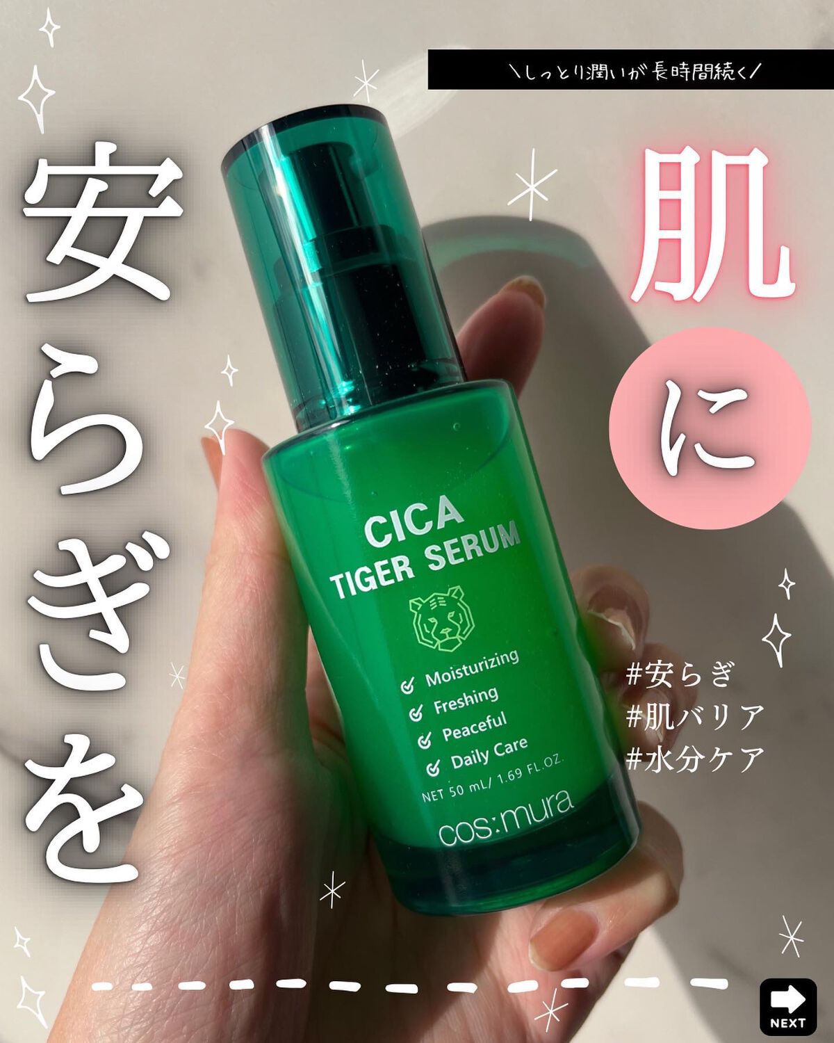 を使ったクチコミ（1枚目）