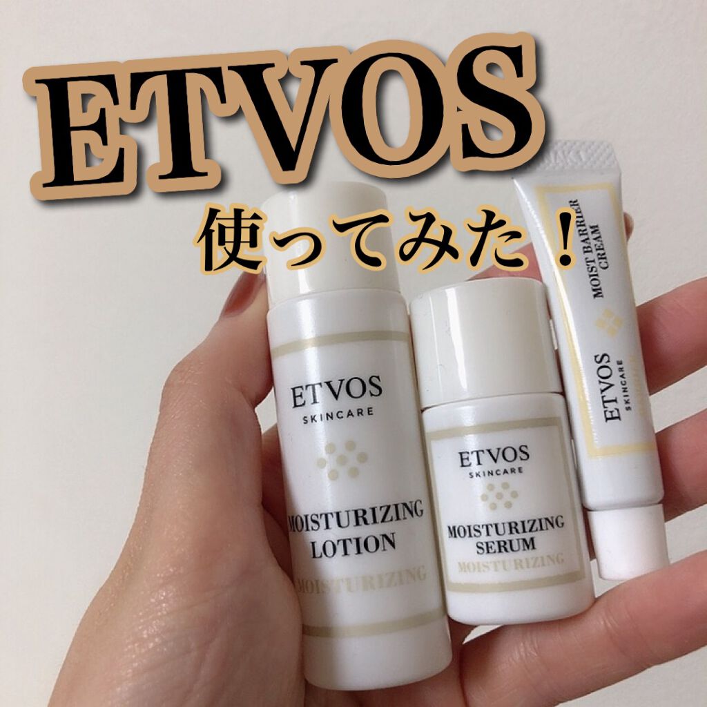 スターターキット（マット）/エトヴォス/トライアルキットを使ったクチコミ（1枚目）