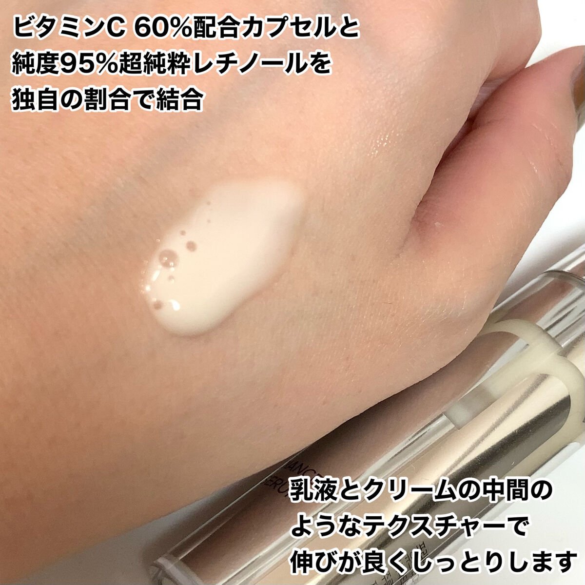 ユース ラディアンス ビタチノール セラム/primera/美容液を使ったクチコミ（2枚目）