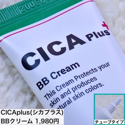 シカプラス シカクリーム/CICA Plus/フェイスクリームを使ったクチコミ(4枚目)