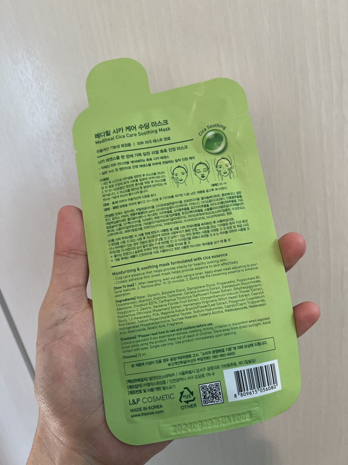  シカ ケア スージング マスク/MEDIHEAL/シートマスク・パックを使ったクチコミ（2枚目）