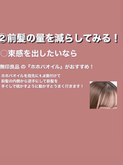 ホホバオイル/無印良品/ボディオイルを使ったクチコミ(5枚目)