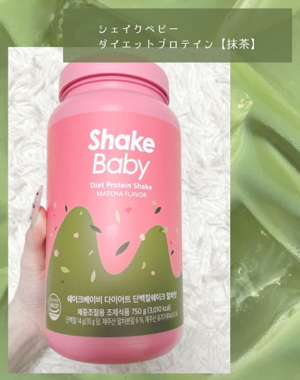 シェイクベビー/ハローイーツ/その他プロテインを使ったクチコミ(3枚目)