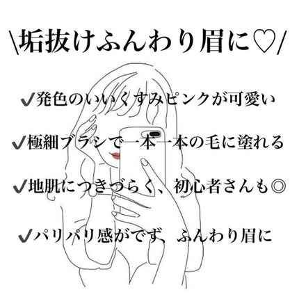 フィルム眉カラー/デジャヴュ/眉マスカラを使ったクチコミ(3枚目)