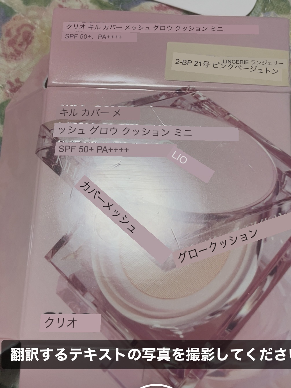 を使ったクチコミ（2枚目）