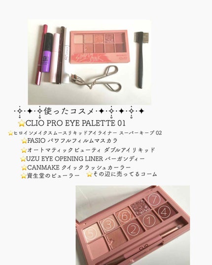 EYE OPENING LINER/UZU BY FLOWFUSHI/リキッドアイライナーを使ったクチコミ(2枚目)