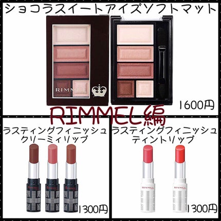 ラスティングフィニッシュ クリーミィ リップ/リンメル ロンドン/口紅を使ったクチコミ(2枚目)