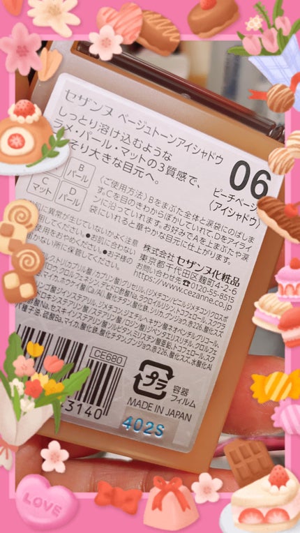 ベージュトーンアイシャドウ/CEZANNE/アイシャドウパレットを使ったクチコミ(2枚目)
