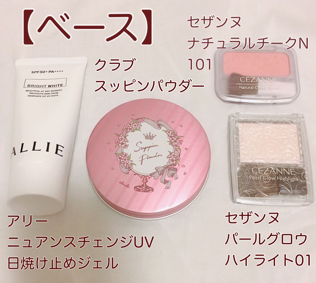 ステイオンバームルージュ/キャンメイク/口紅を使ったクチコミ(2枚目)