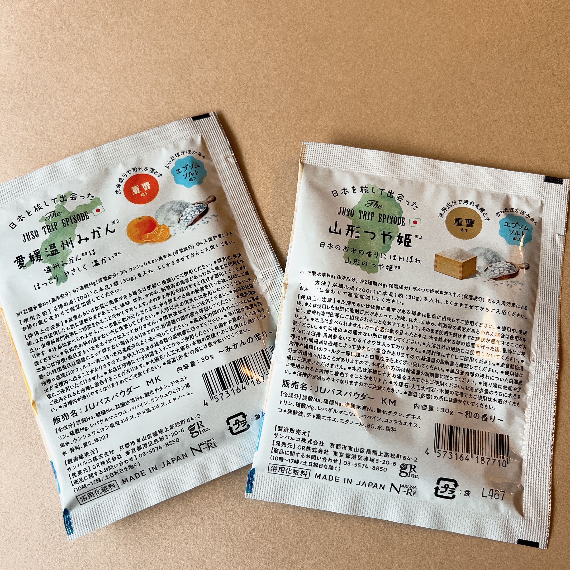 JUSO BATH POWDER みかん/旅するJUSO/炭酸系入浴剤を使ったクチコミ（2枚目）