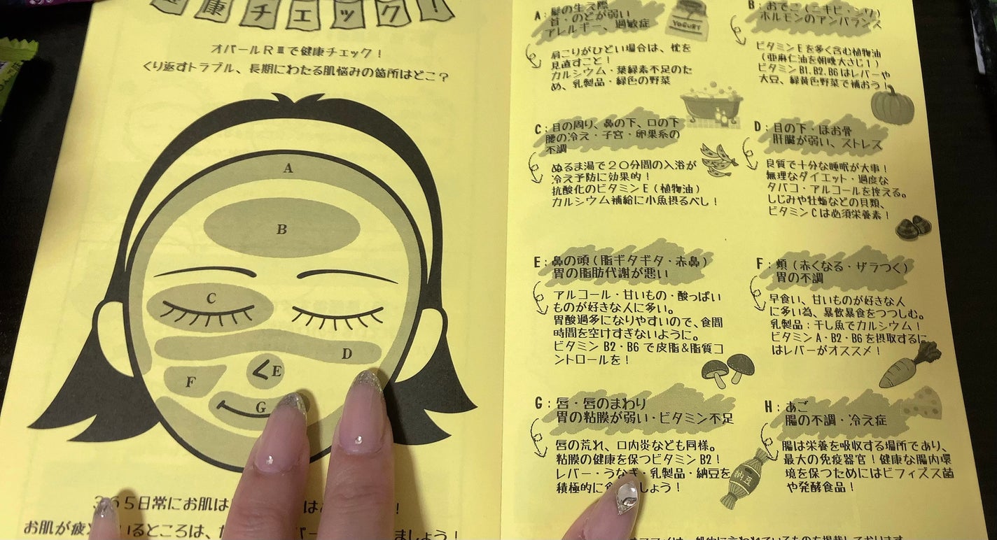 美容原液 オパール R-III/薬用 オパールR-Ⅲ/美容液を使ったクチコミ(3枚目)