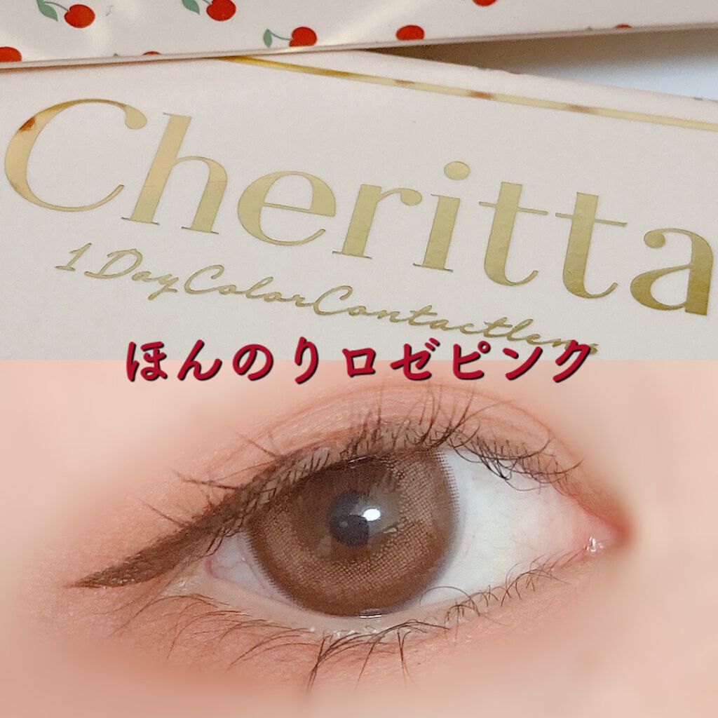 Cheritta 1day メロウロゼ(Mellow Rose)/Cheritta/ワンデー（１DAY）カラコンを使ったクチコミ（1枚目）