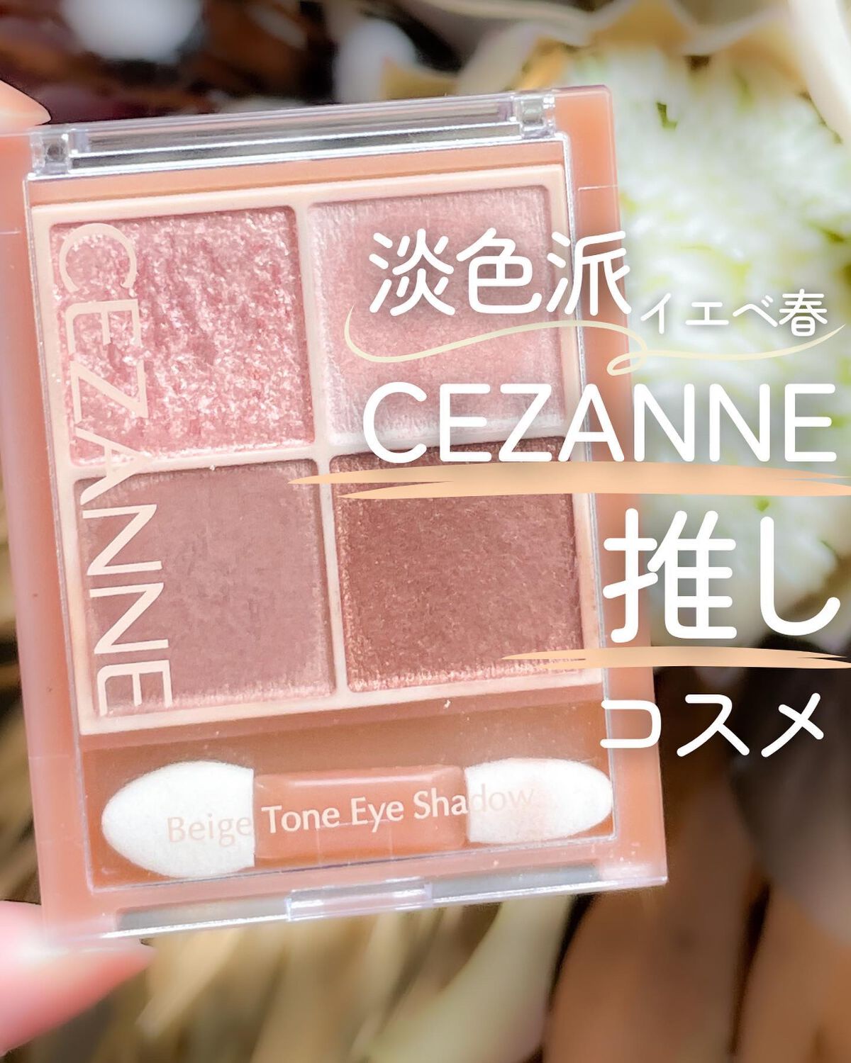 ラスティンググロスリップ/CEZANNE/口紅を使ったクチコミ(1枚目)
