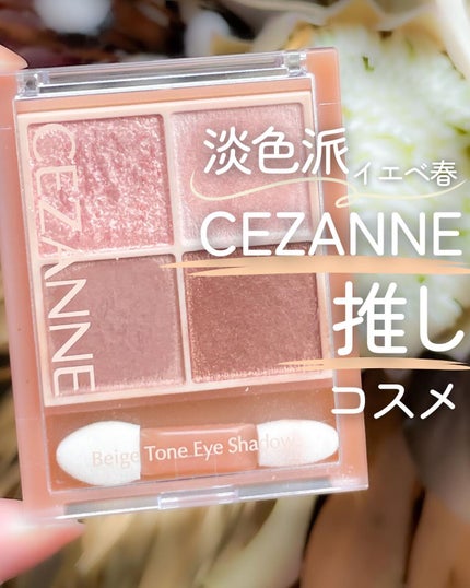 ラスティンググロスリップ/CEZANNE/口紅を使ったクチコミ(1枚目)
