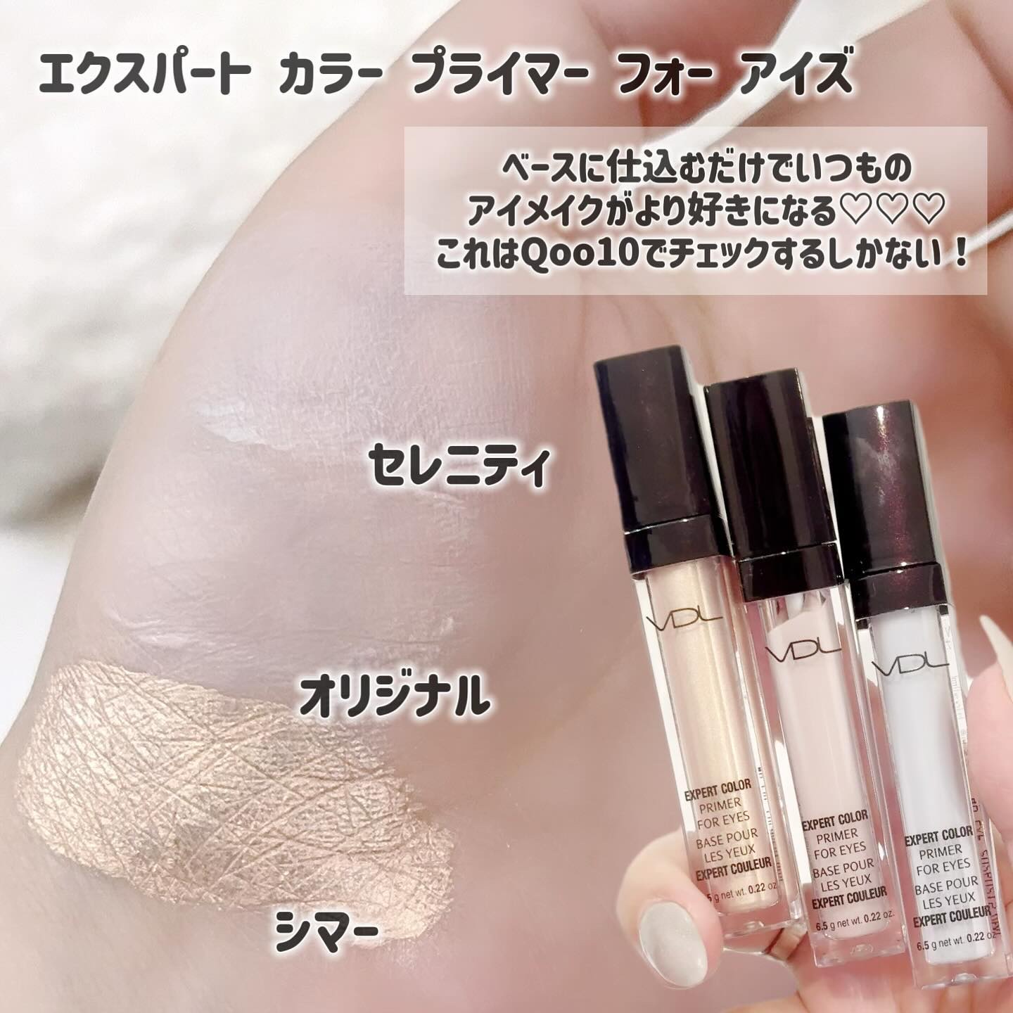 エクスパート カラー プライマー フォー アイズ/VDL/化粧下地を使ったクチコミ（2枚目）