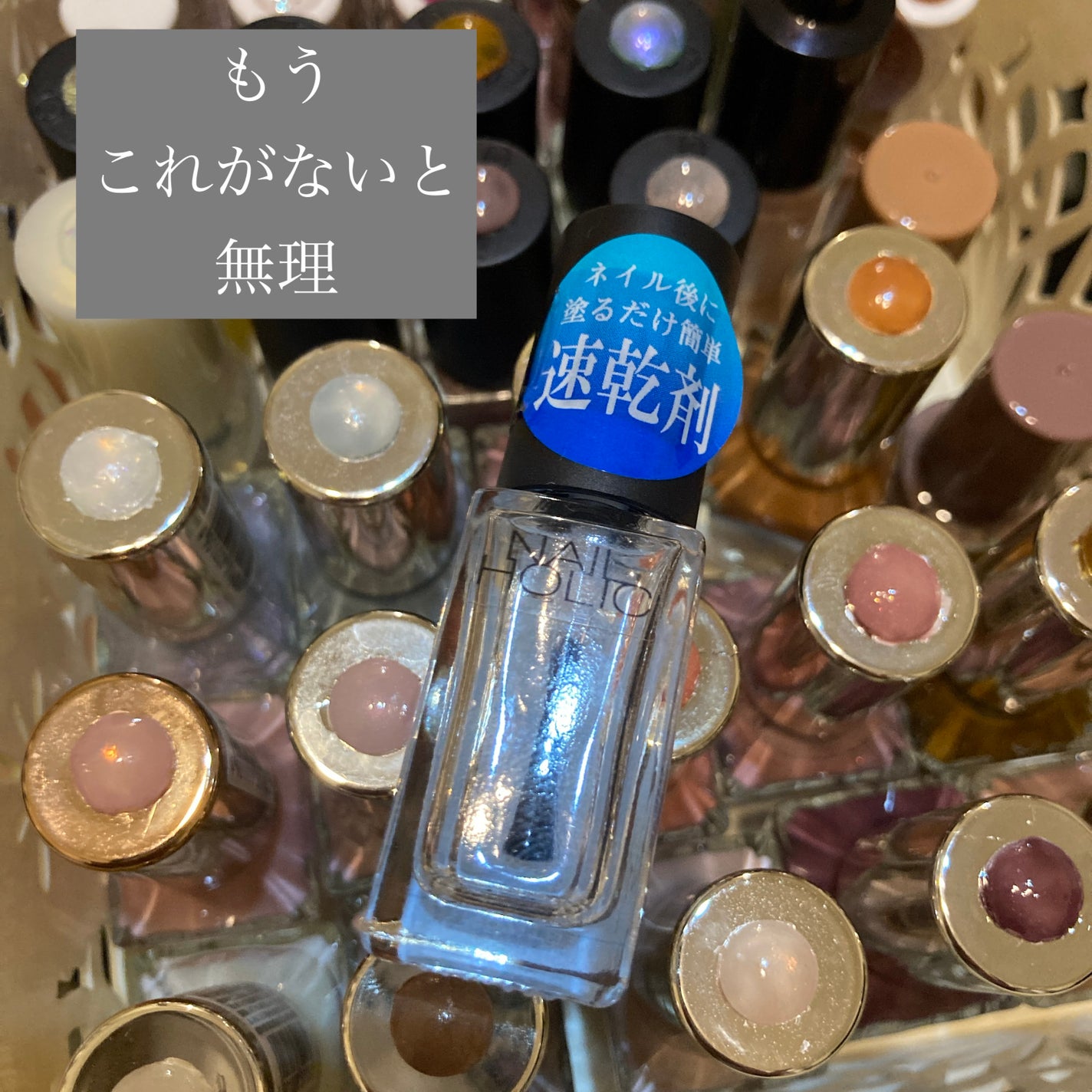 クイックドライ オイル/ネイルホリック/ネイルオイル・トリートメントを使ったクチコミ(1枚目)