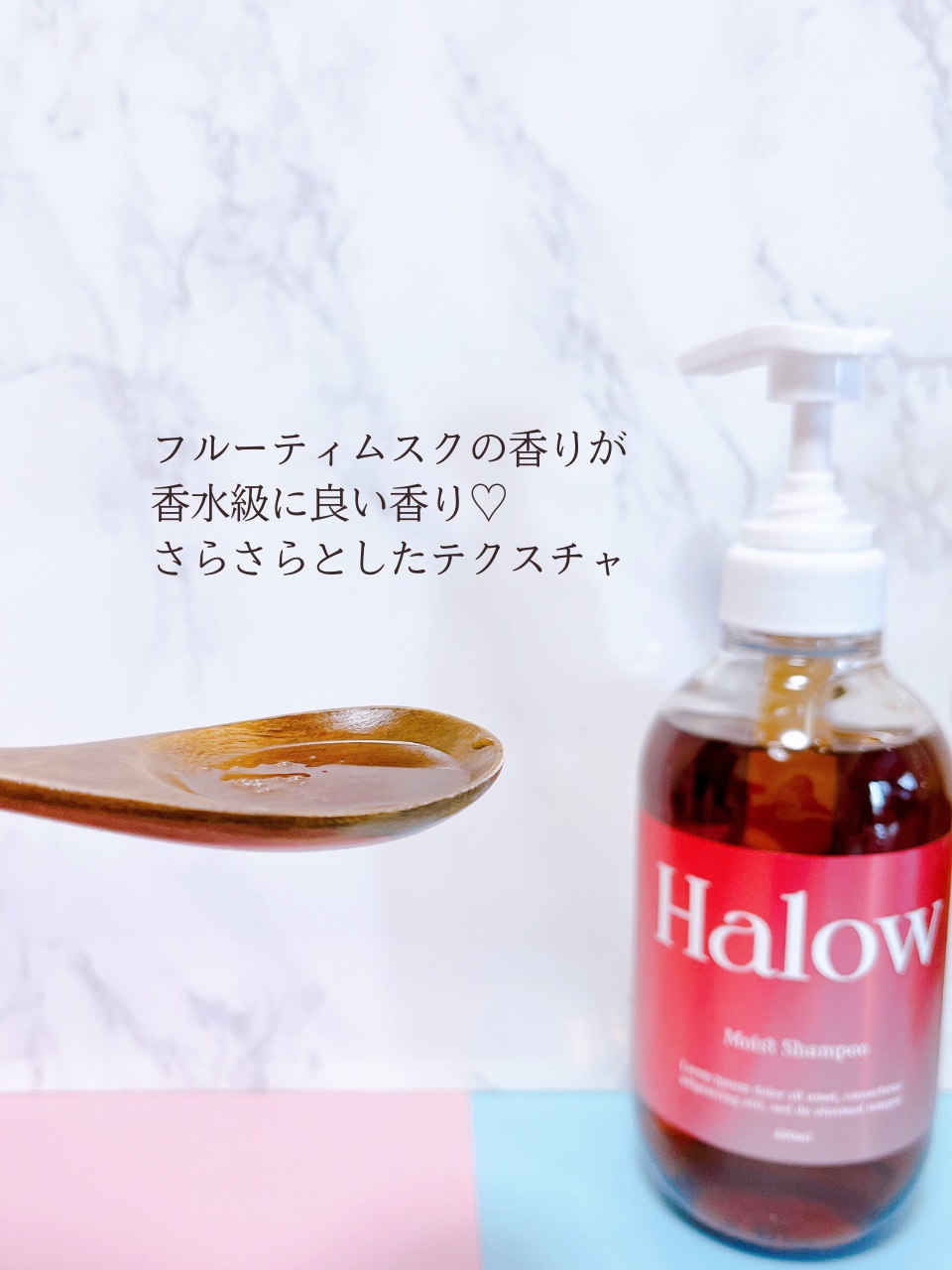 モイストシャンプー／トリートメント/Halow/市販シャンプーを使ったクチコミ（3枚目）