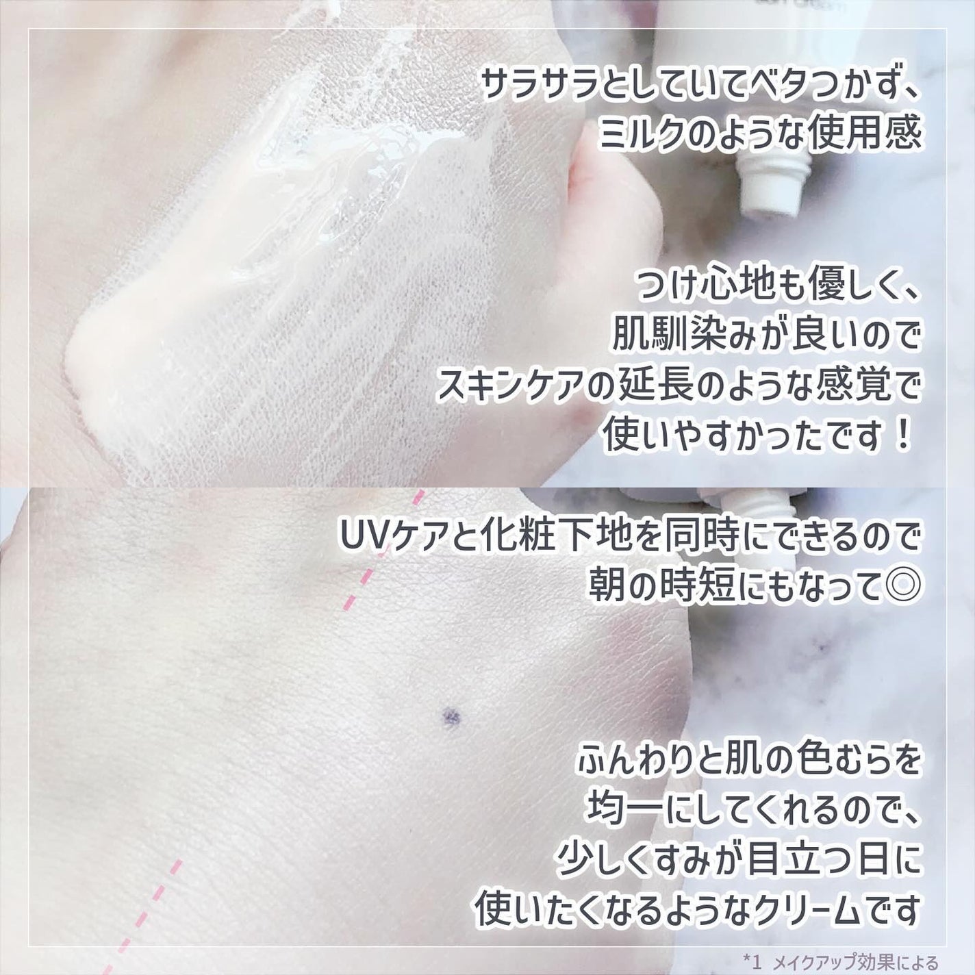 ウォータフルトーンアップサンクリーム/ダルバ/日焼け止めクリームを使ったクチコミ(3枚目)