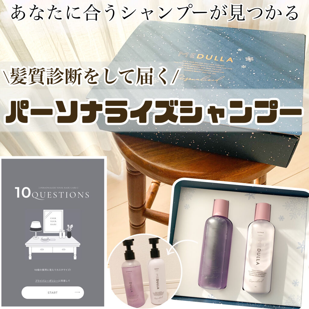 SHAMPOO & REPAIR/MEDULLA/市販シャンプーを使ったクチコミ（1枚目）