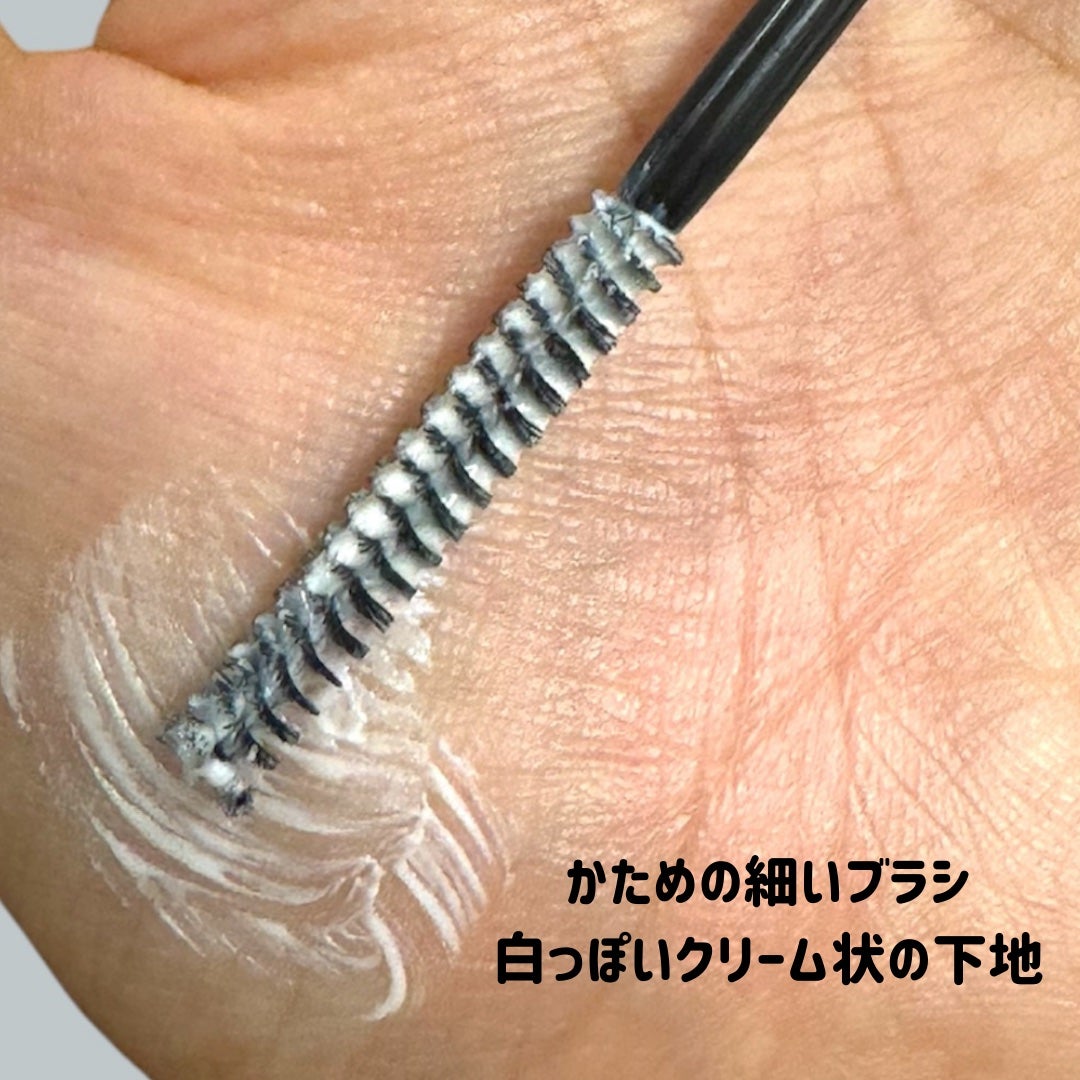 ラッシュアディクト ラッシュ トランスカラ/soaddicted/マスカラ下地を使ったクチコミ(2枚目)