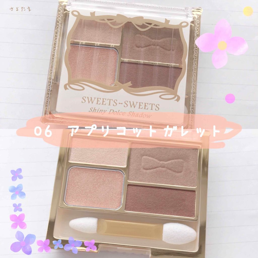シャイニードルチェシャドウ/スウィーツ スウィーツ/アイシャドウパレットを使ったクチコミ(1枚目)