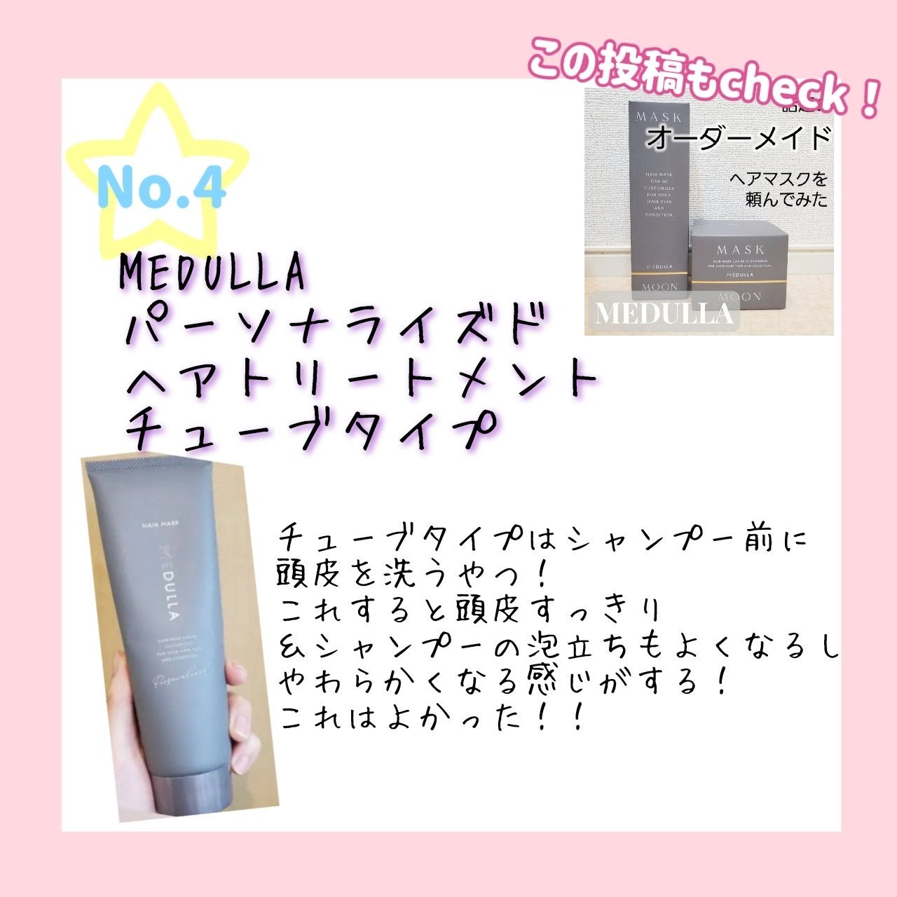 プルント ディープモイスト美容液ヘアオイル/Purunt./ヘアオイルを使ったクチコミ(5枚目)