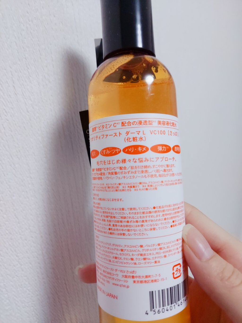 ダーマレーザー スーパーVC100ローション（さっぱり）/クオリティファースト/化粧水を使ったクチコミ（2枚目）