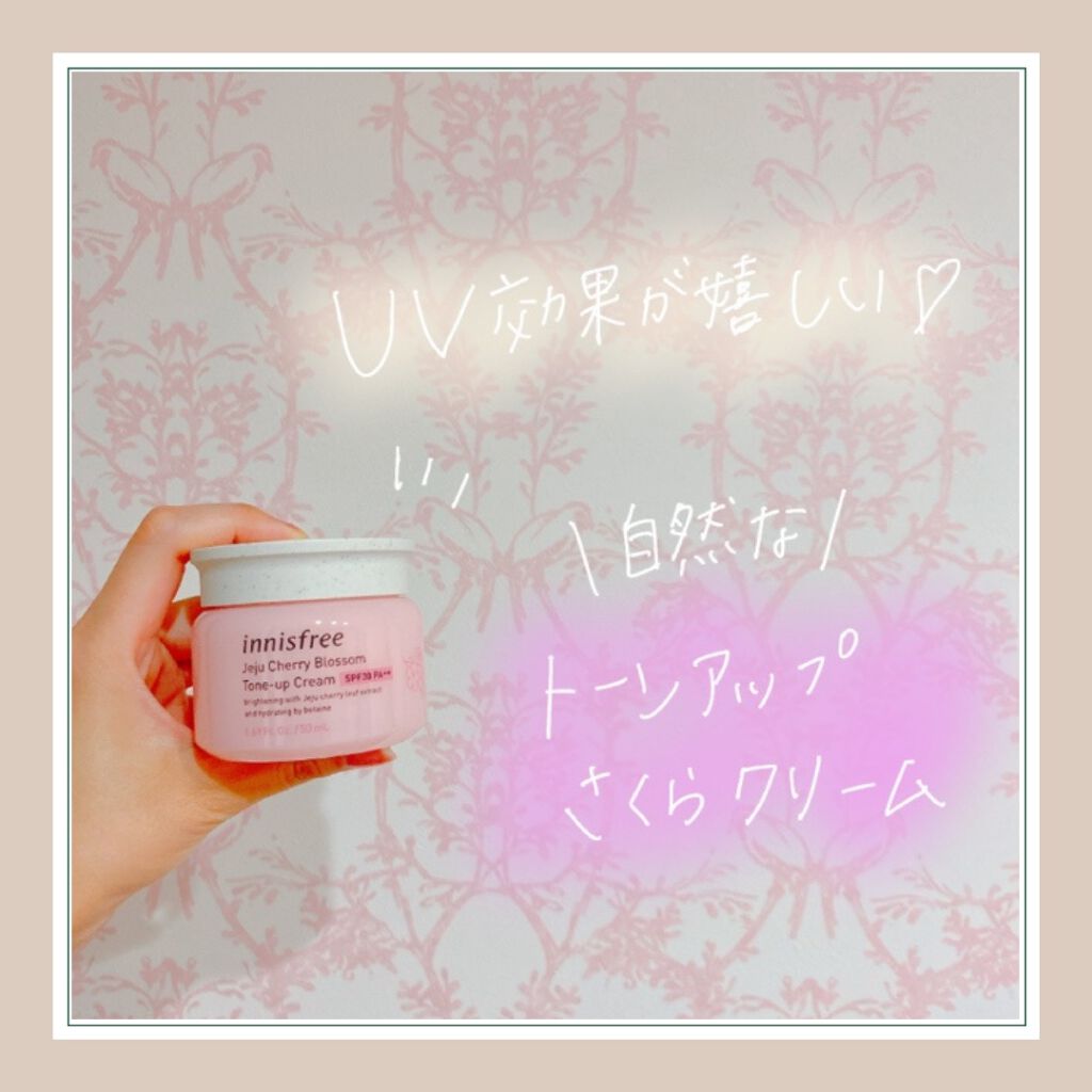 チェリーブロッサム トーンアップ クリーム UV/innisfree/フェイスクリームを使ったクチコミ（1枚目）