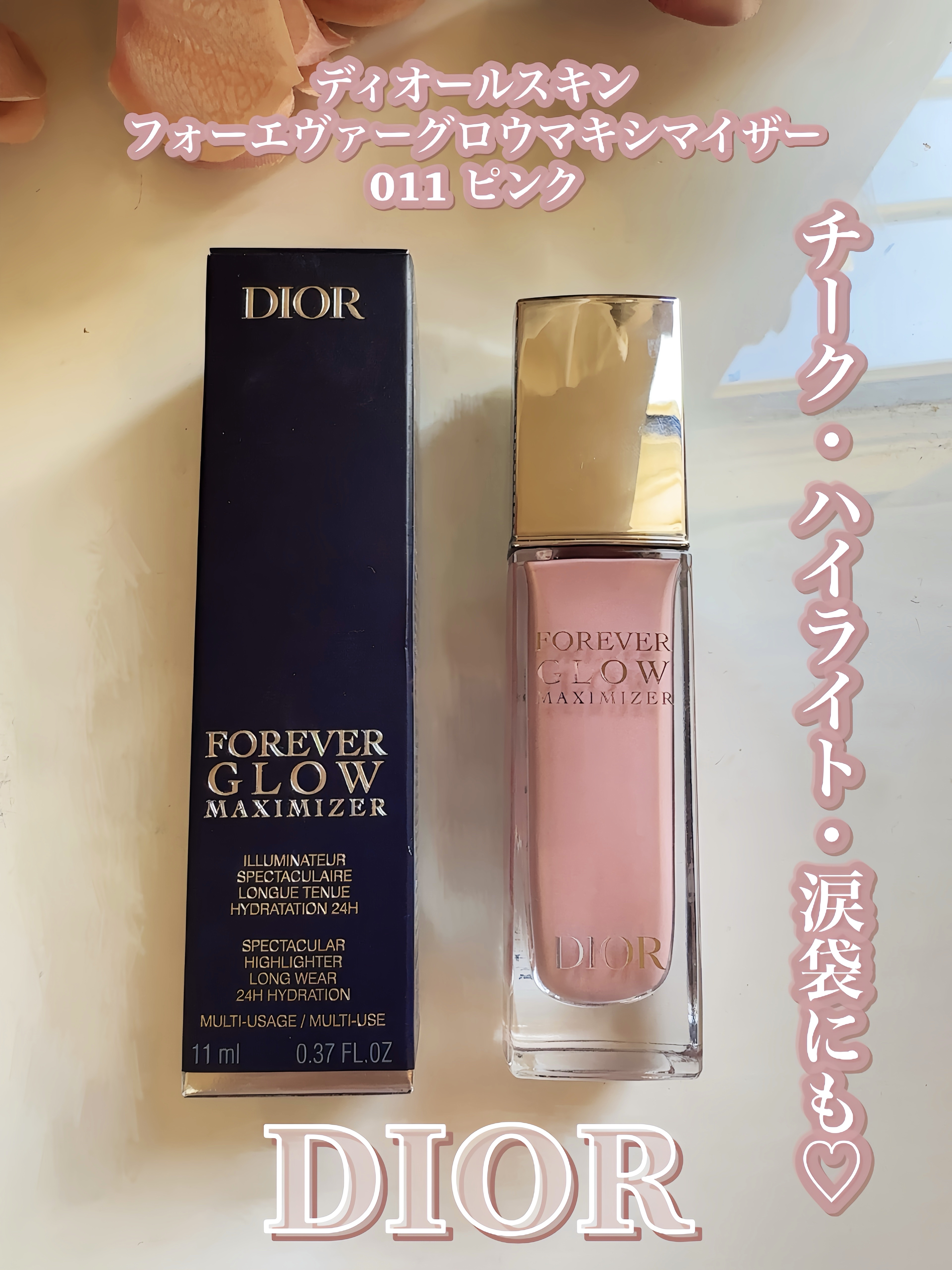 ディオールスキン フォーエヴァー グロウ マキシマイザー/Dior/ハイライトを使ったクチコミ（3枚目）