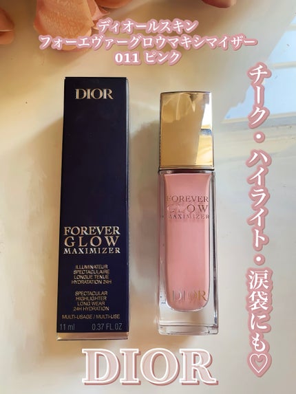 ディオールスキン フォーエヴァー グロウ マキシマイザー/Dior/ハイライトを使ったクチコミ(3枚目)