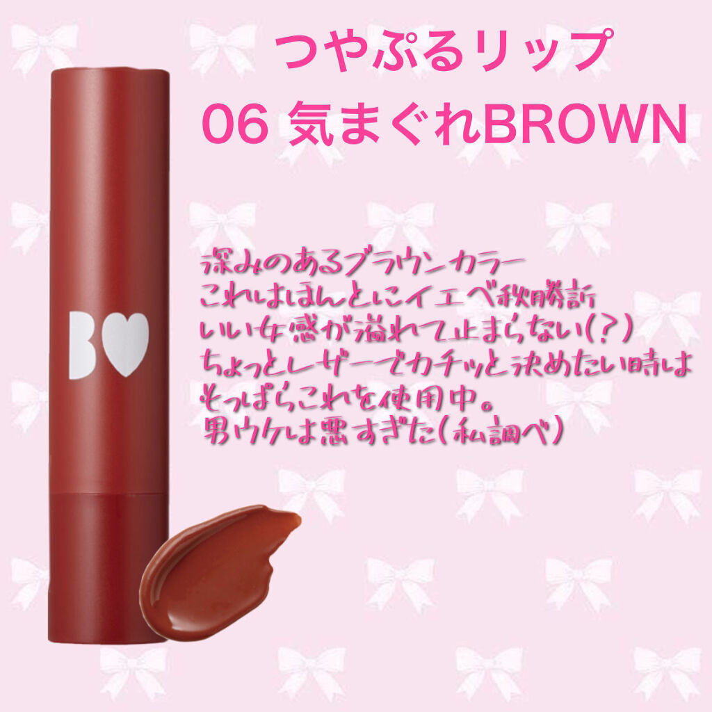 つやぷるリップR/b idol/口紅を使ったクチコミ（3枚目）