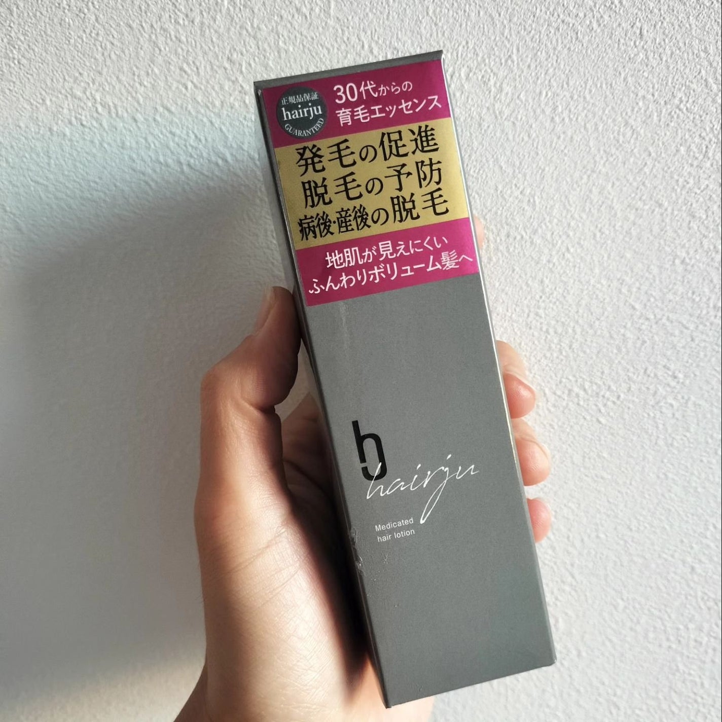 chohoho_s on LIPS 「hairju(ヘアージュ)薬用育毛ヘアエッセンスボトルデザイン..」(1枚目)