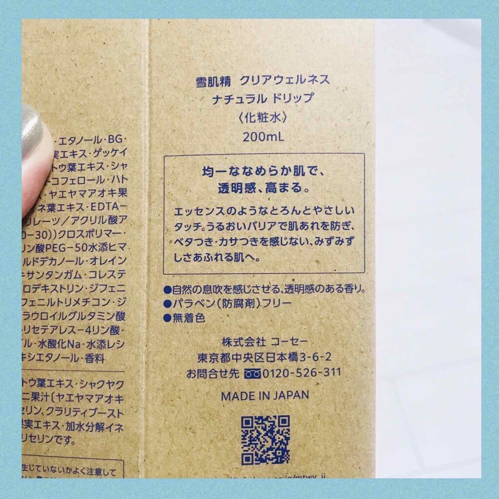 ã¯ãªã¢ãŠã§ã«ãã¹ ããã¥ã©ã« ããªãã/éªè粟/åç²§æ°Žã䜿ã£ãã¯ãã³ãïŒ3æç®ïŒ