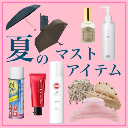 サンカットR プロテクトUV スプレー/サンカット®/日焼け止めミスト・スプレーを使ったクチコミ(1枚目)