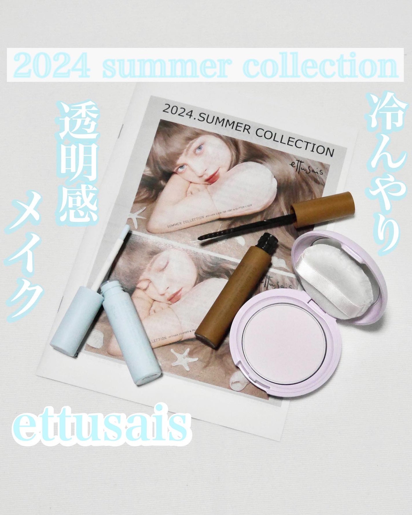 エテュセ フェイスエディション(パウダー)/ettusais/プレストパウダーを使ったクチコミ(1枚目)