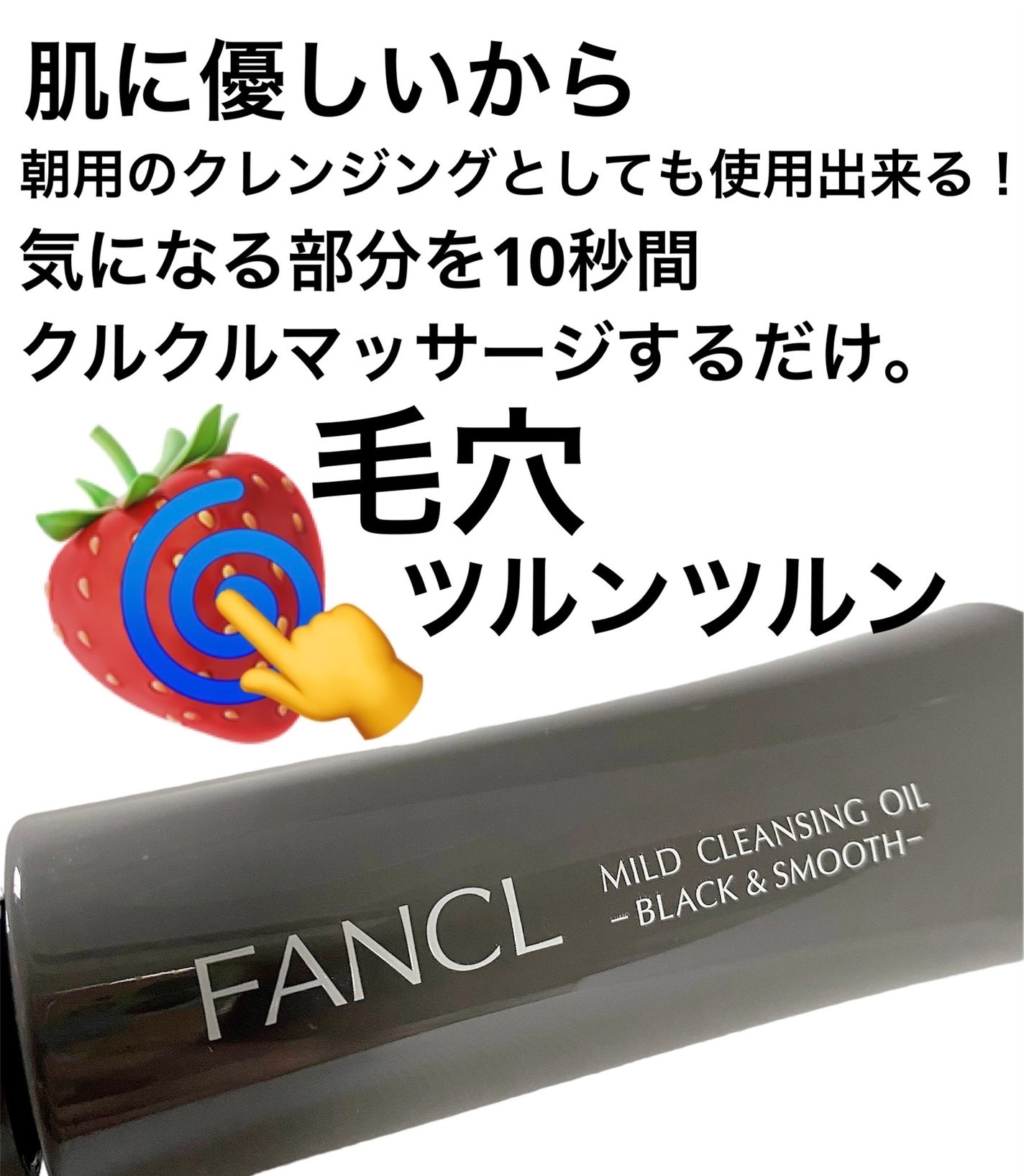 マイルドクレンジング オイル〈ブラック&スムース〉/ファンケル/オイルクレンジングを使ったクチコミ(7枚目)