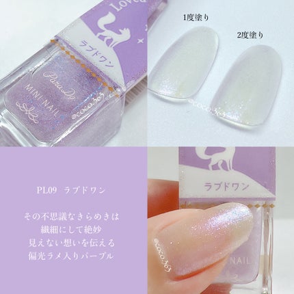 ミニネイル/パラドゥ/マニキュアを使ったクチコミ(6枚目)