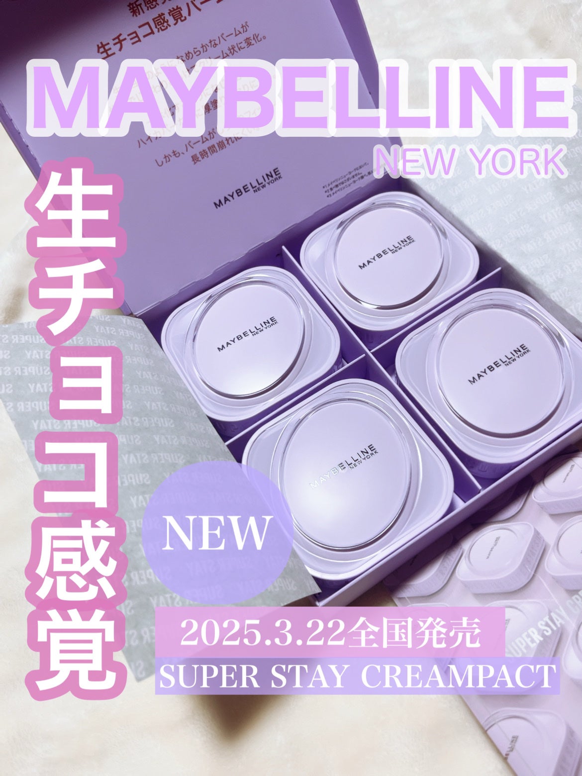 SPステイ クリームパクト ファンデーション/MAYBELLINE NEW YORK/クリーム・エマルジョンファンデーションを使ったクチコミ(1枚目)